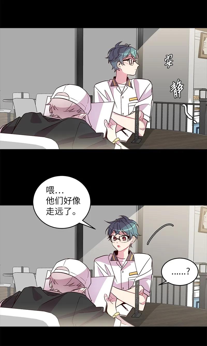 海螺男友 19 初次见面 第54页