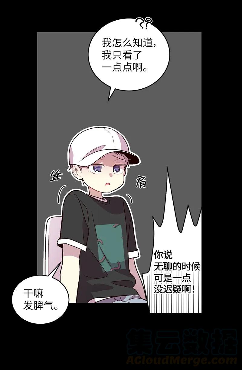 海螺男友 20 一起玩耍 第5页