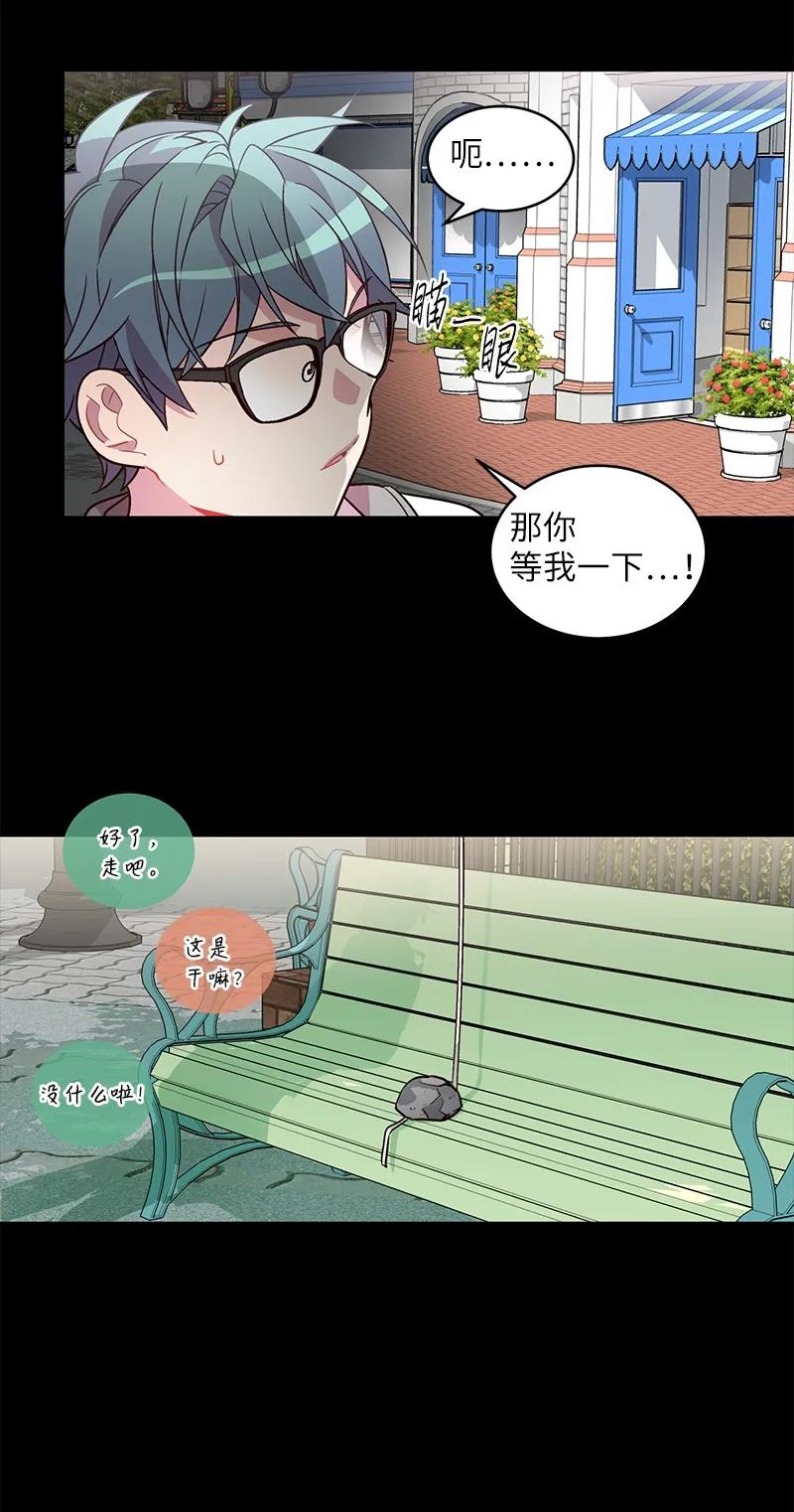 海螺男友 20 一起玩耍 第58页