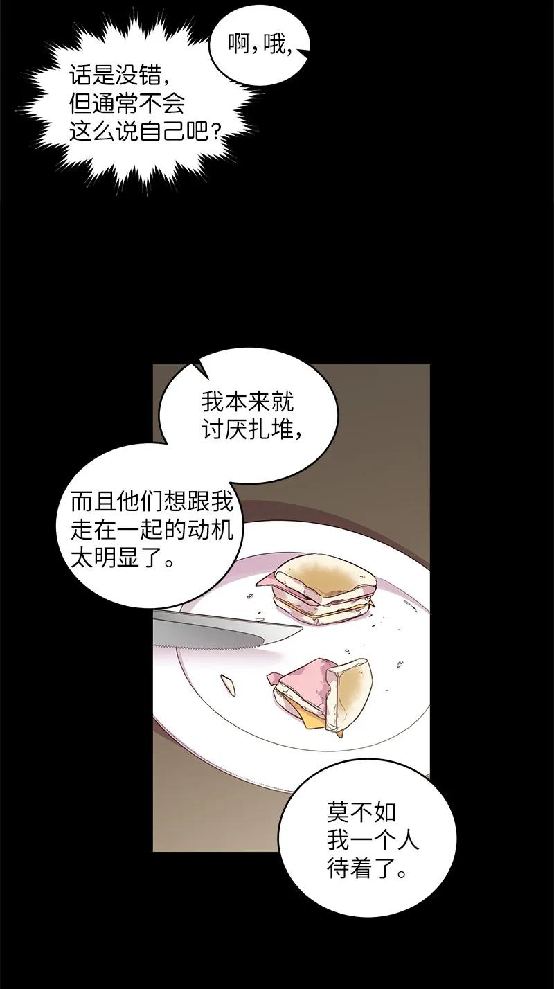 海螺男友 20 一起玩耍 第22页