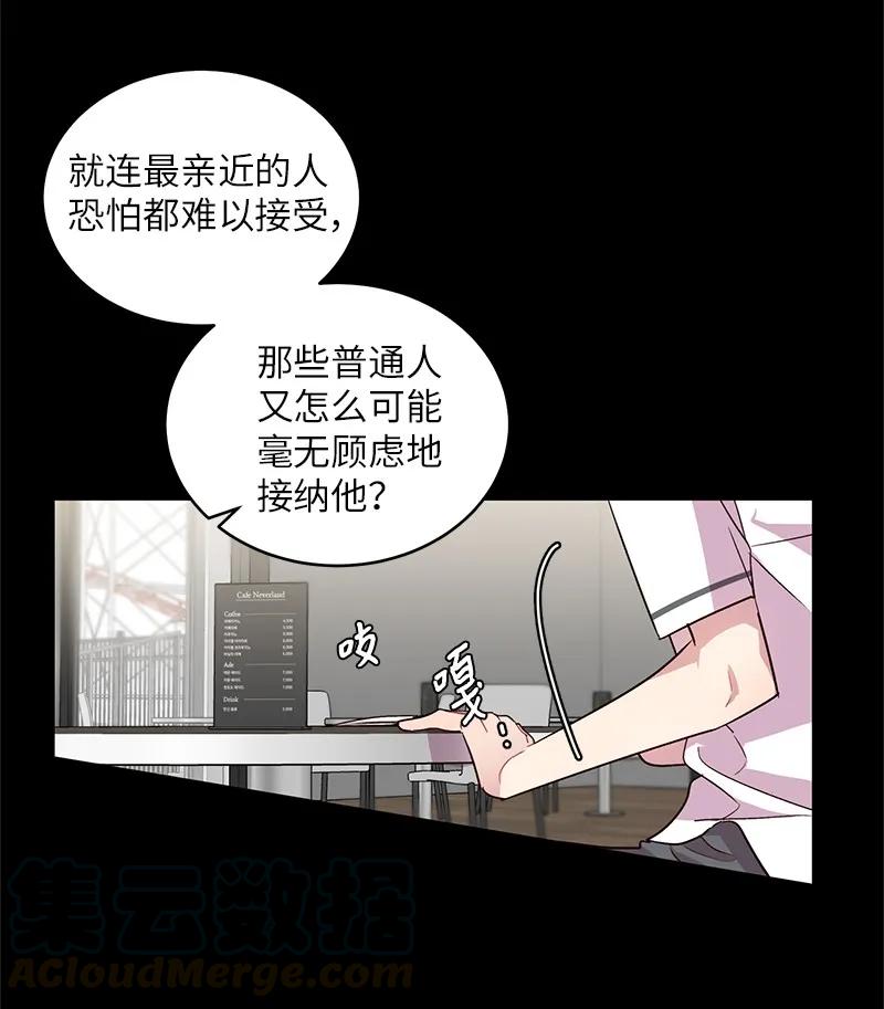 海螺男友 20 一起玩耍 第9页