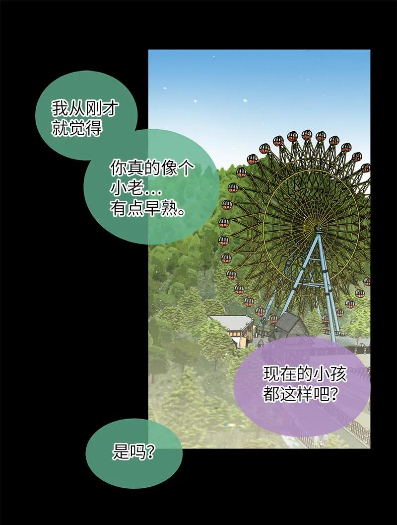 海螺男友 20 一起玩耍 第36页