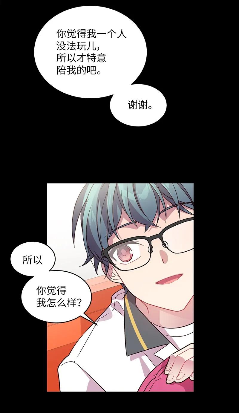 海螺男友 20 一起玩耍 第40页
