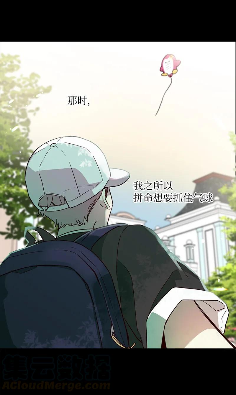 海螺男友 20 一起玩耍 第65页