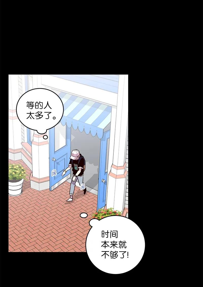 海螺男友 20 一起玩耍 第59页