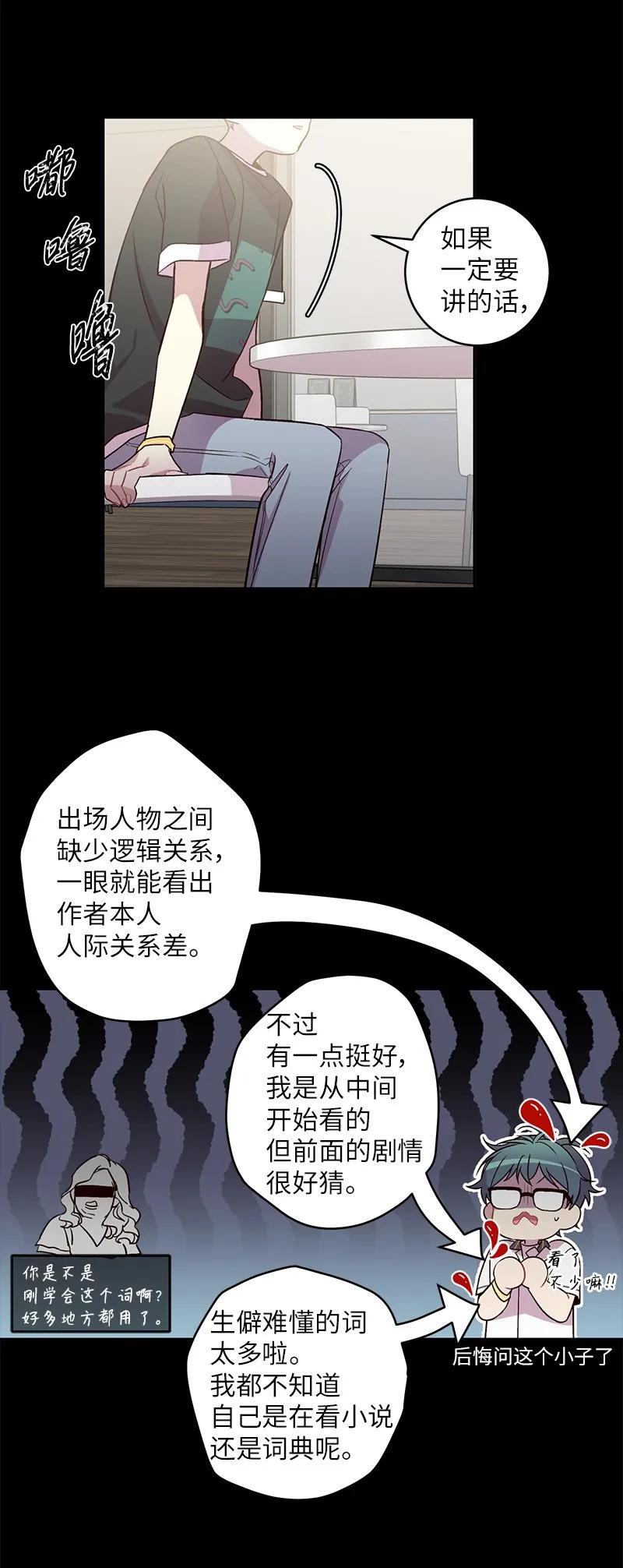 海螺男友 20 一起玩耍 第6页