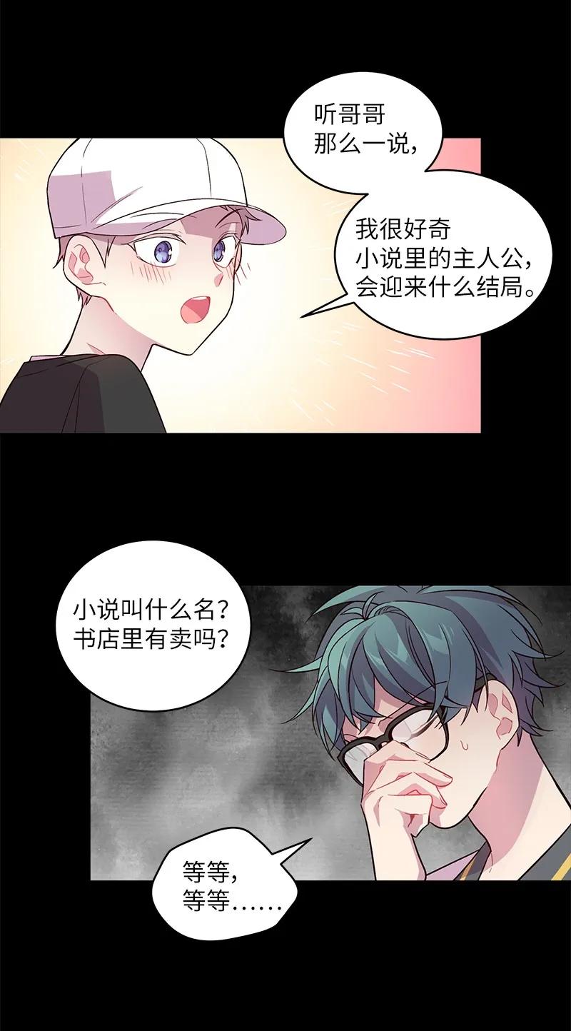 海螺男友 20 一起玩耍 第47页