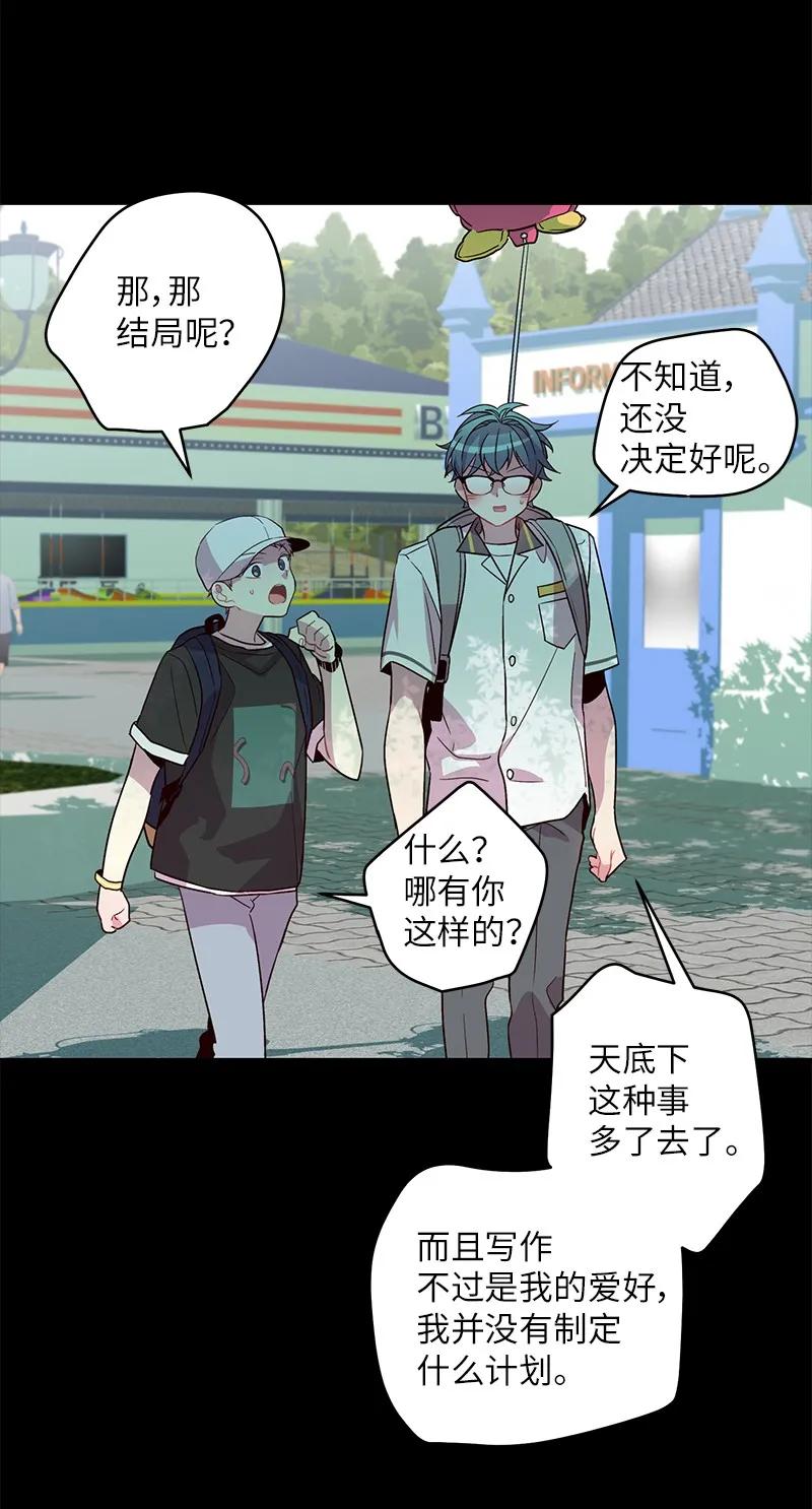 海螺男友 20 一起玩耍 第50页