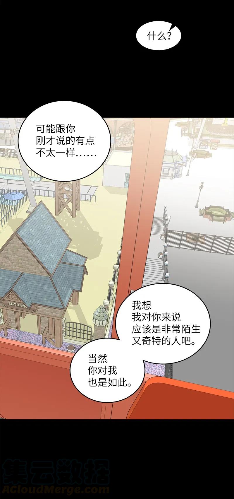 海螺男友 20 一起玩耍 第41页
