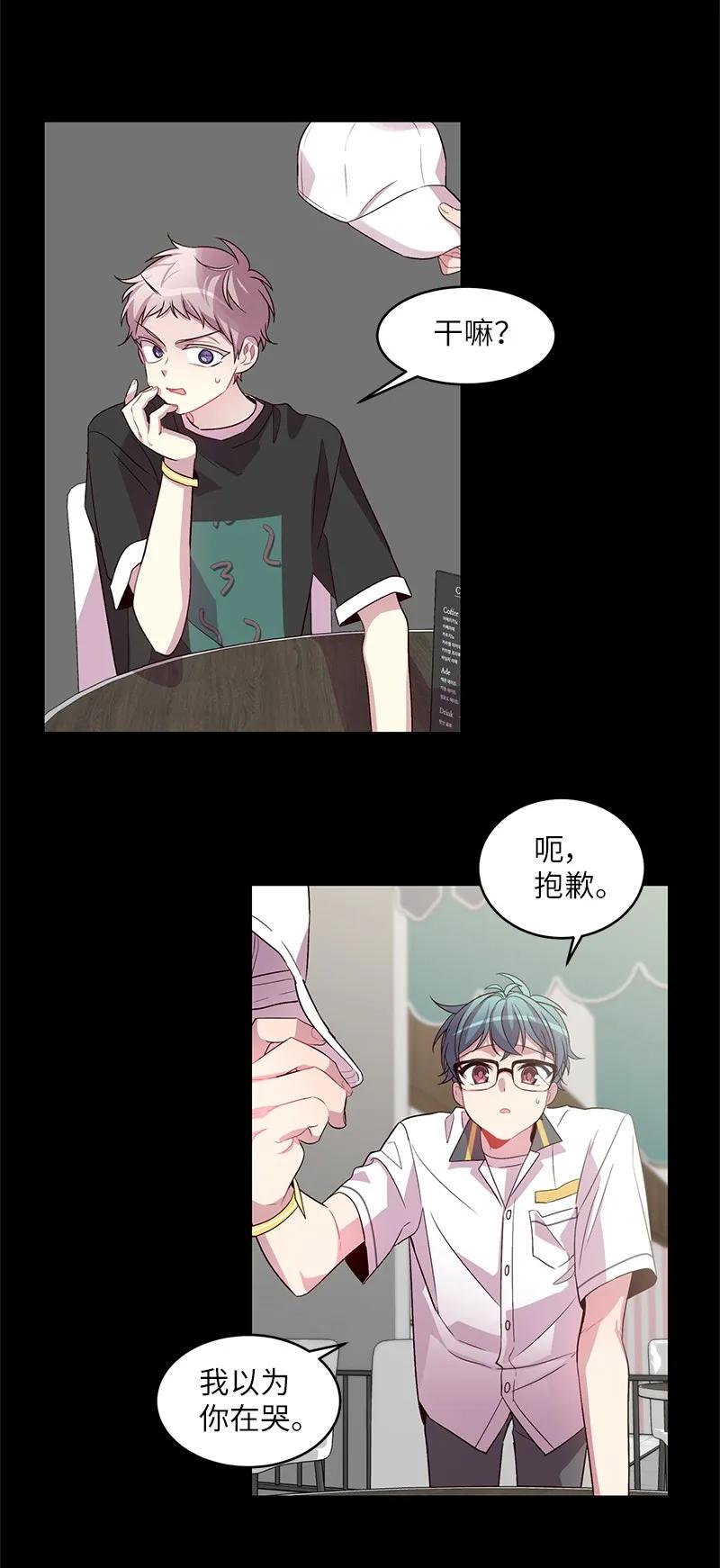 海螺男友 20 一起玩耍 第11页