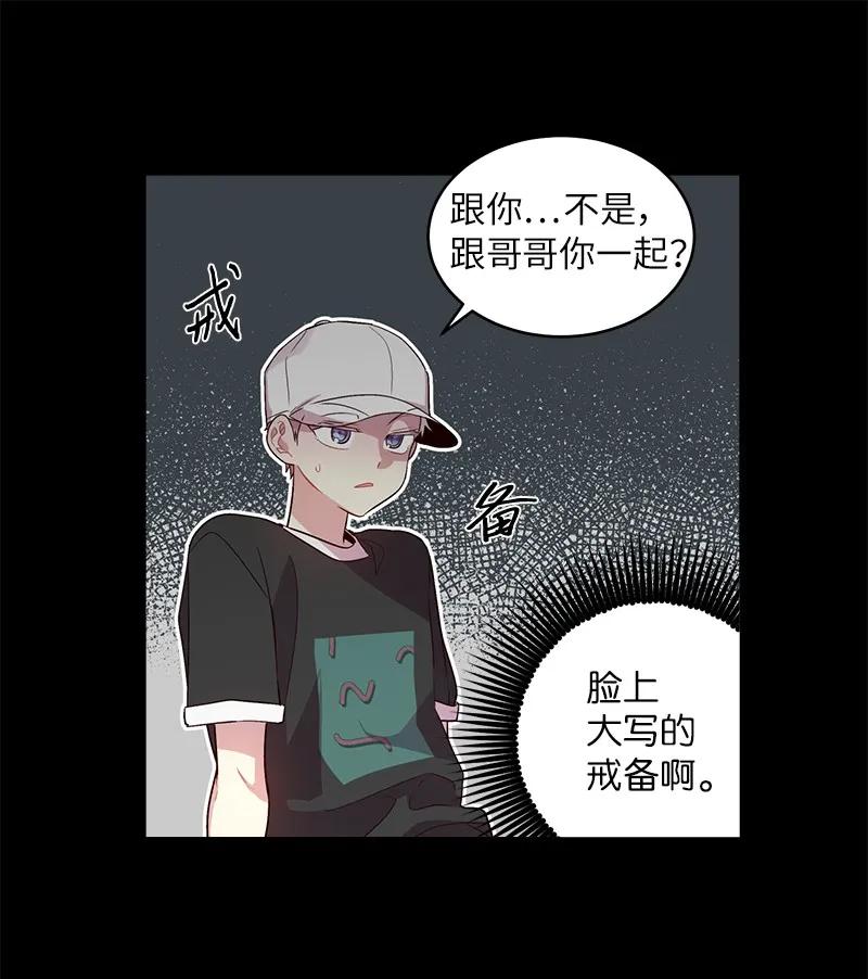 海螺男友 20 一起玩耍 第27页