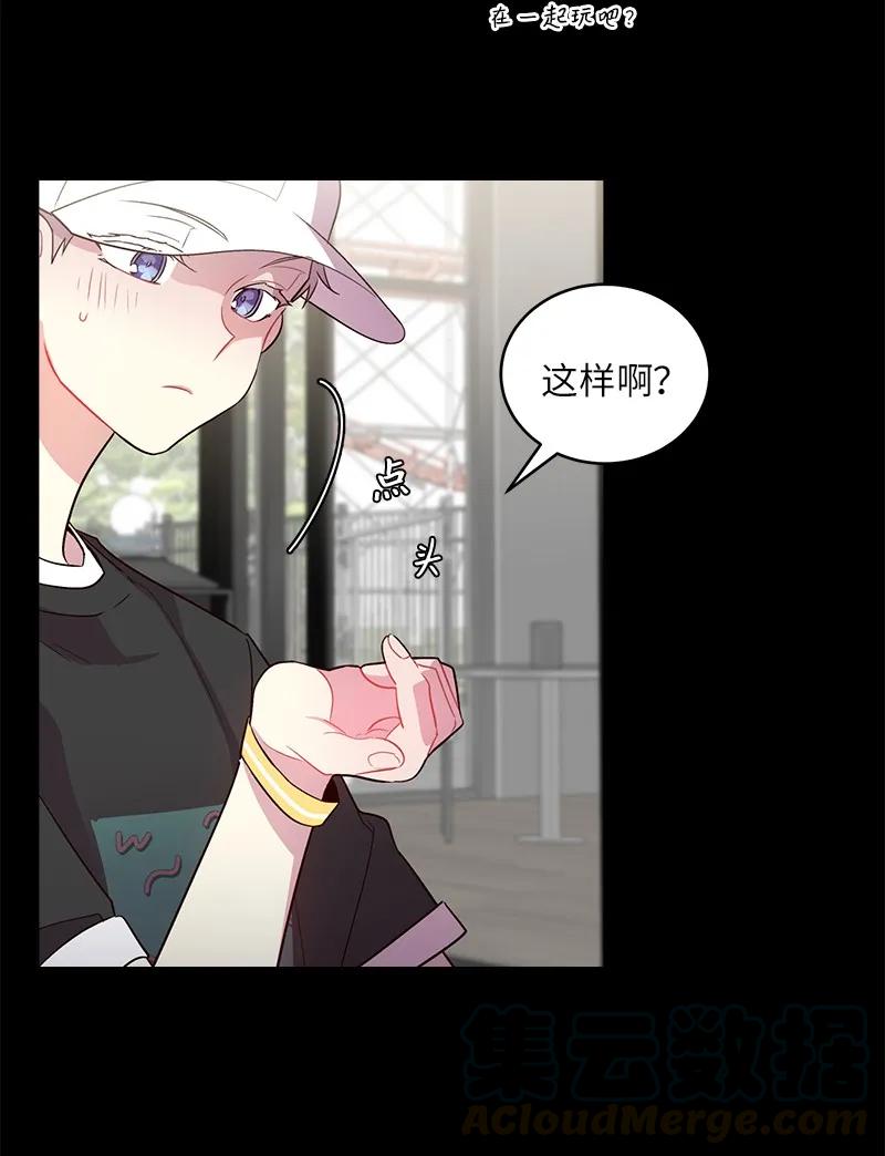 海螺男友 20 一起玩耍 第29页