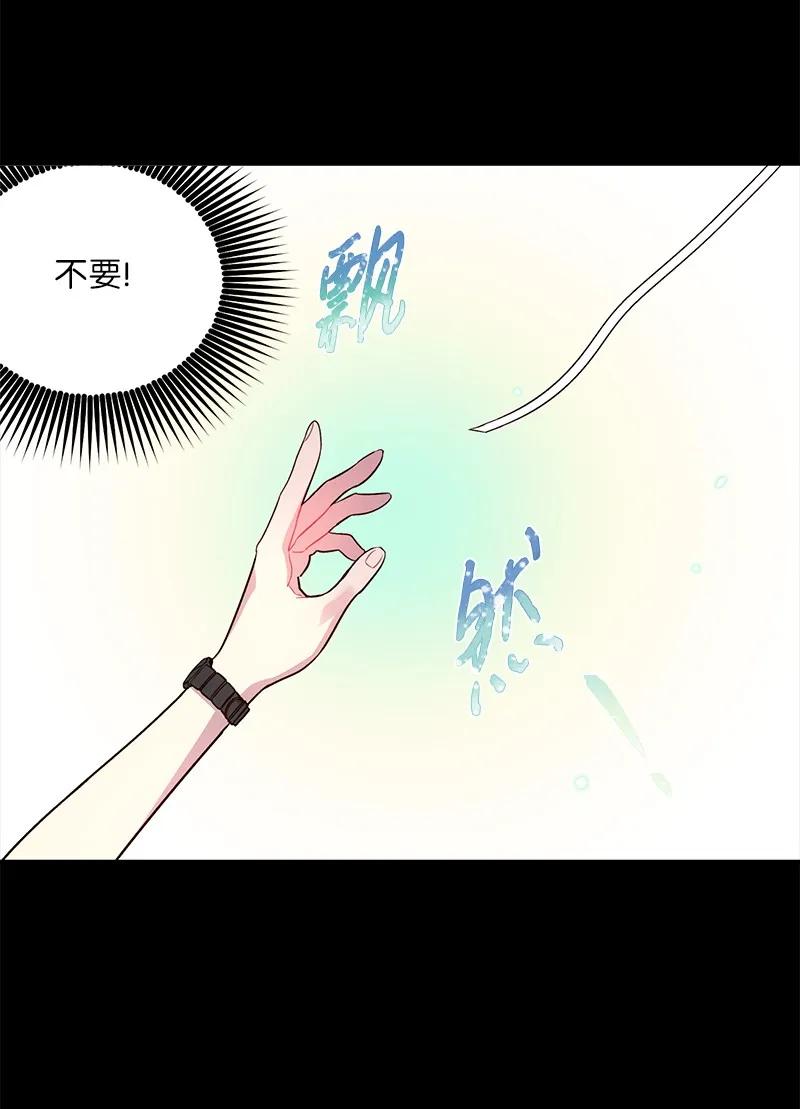 海螺男友 20 一起玩耍 第64页