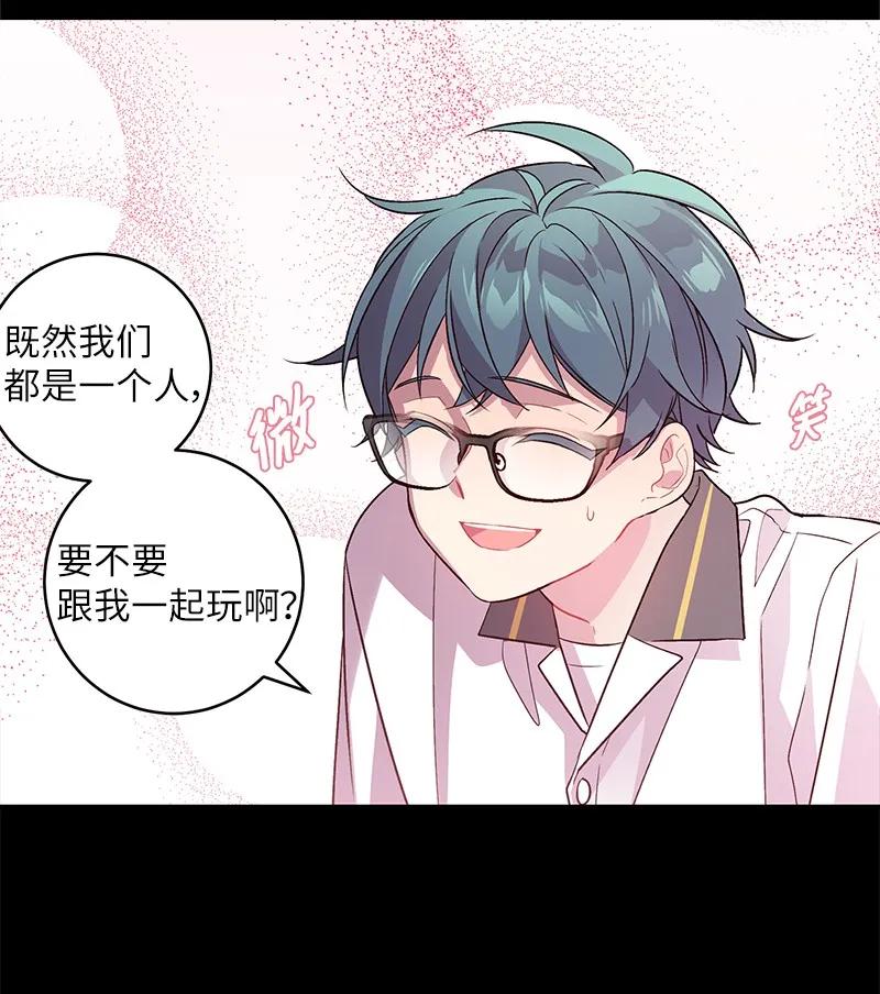 海螺男友 20 一起玩耍 第26页