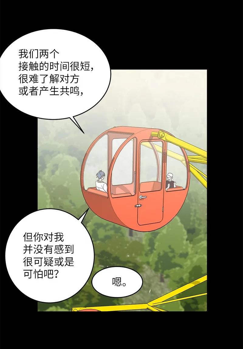海螺男友 20 一起玩耍 第42页