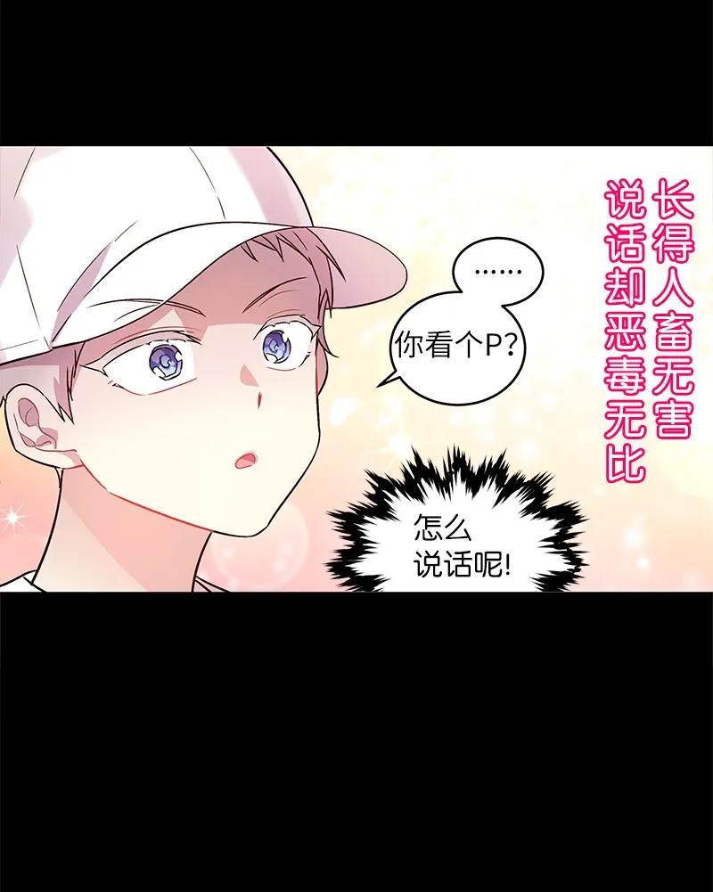 海螺男友 20 一起玩耍 第2页