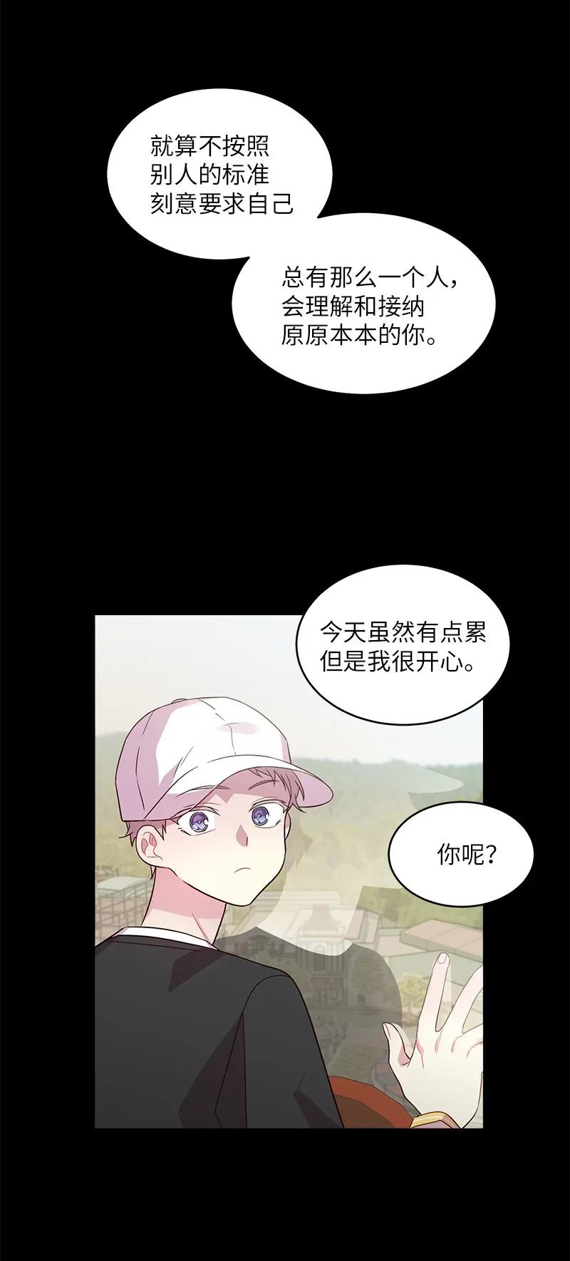 海螺男友 20 一起玩耍 第43页