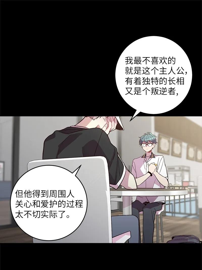 海螺男友 20 一起玩耍 第7页