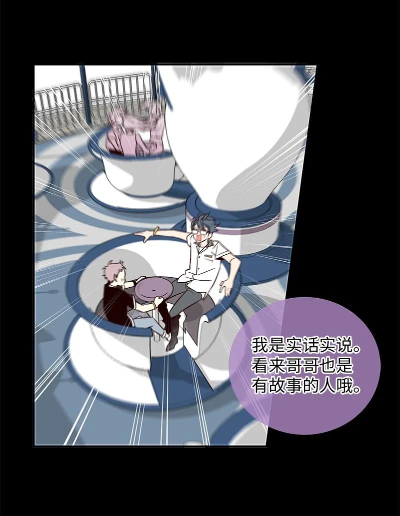 海螺男友 20 一起玩耍 第35页