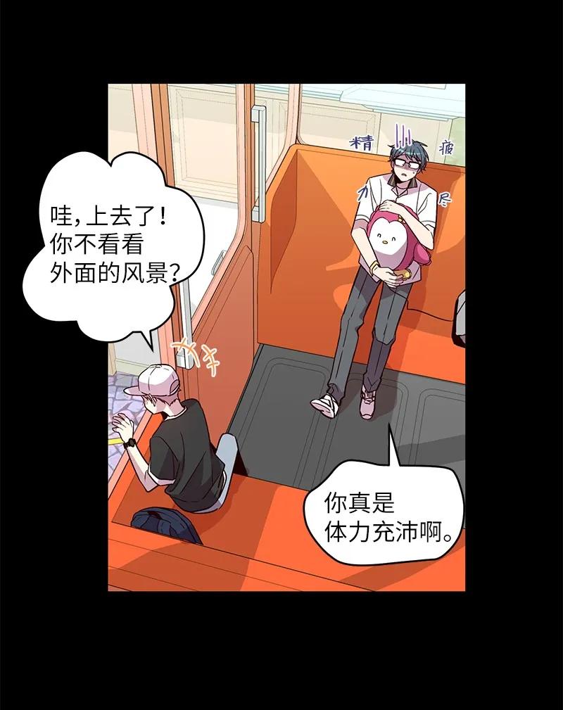 海螺男友 20 一起玩耍 第38页