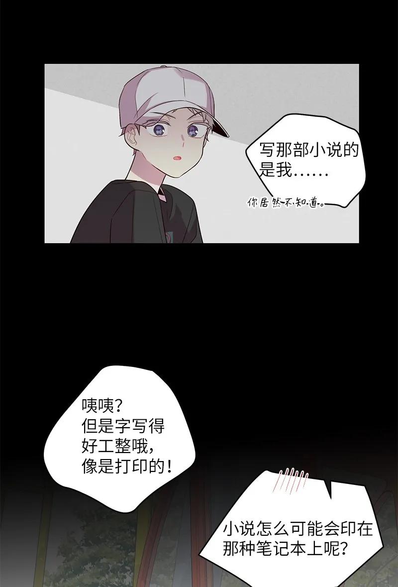 海螺男友 20 一起玩耍 第48页