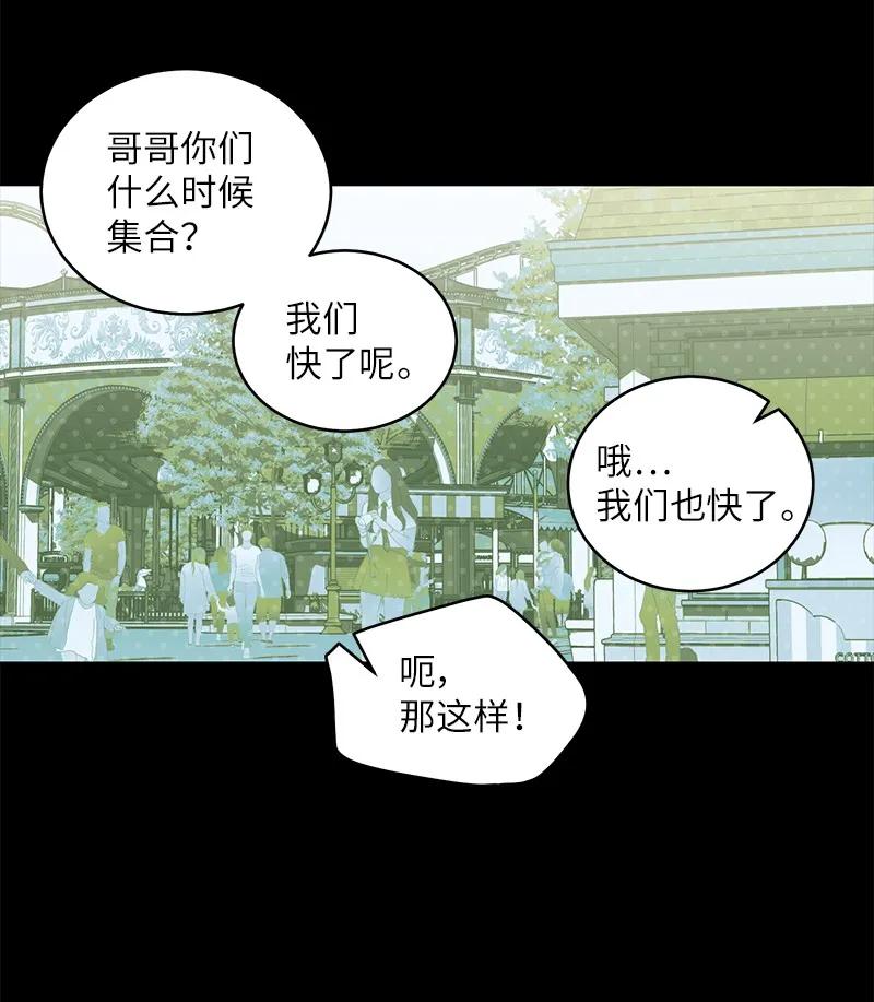海螺男友 20 一起玩耍 第51页
