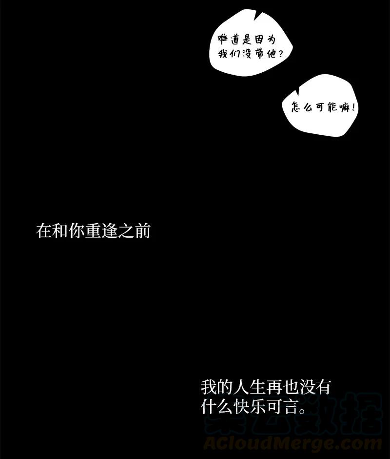 海螺男友 20 一起玩耍 第69页