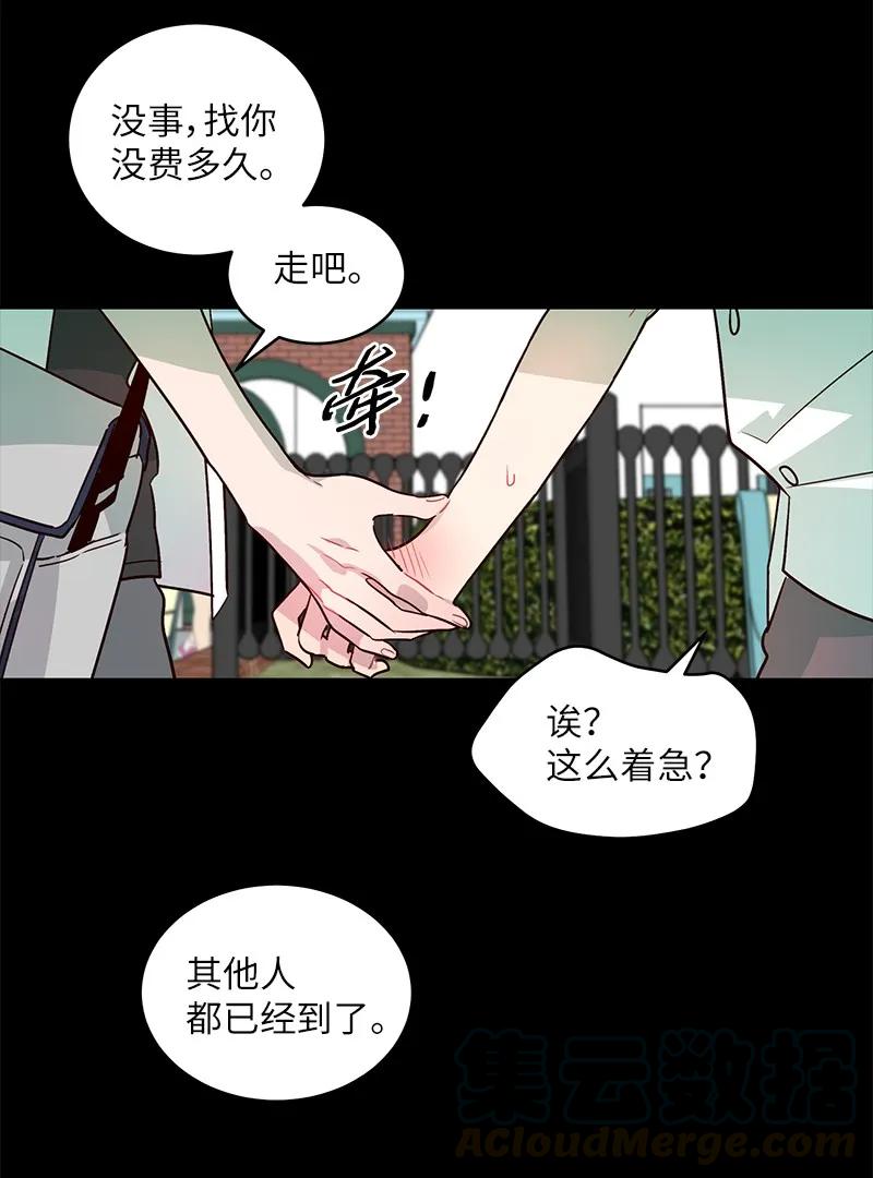 海螺男友 20 一起玩耍 第57页