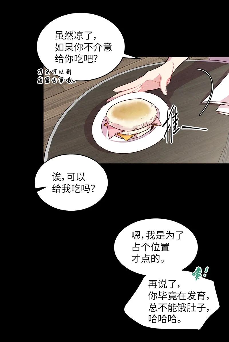 海螺男友 20 一起玩耍 第18页