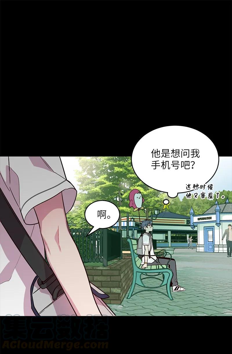 海螺男友 20 一起玩耍 第53页