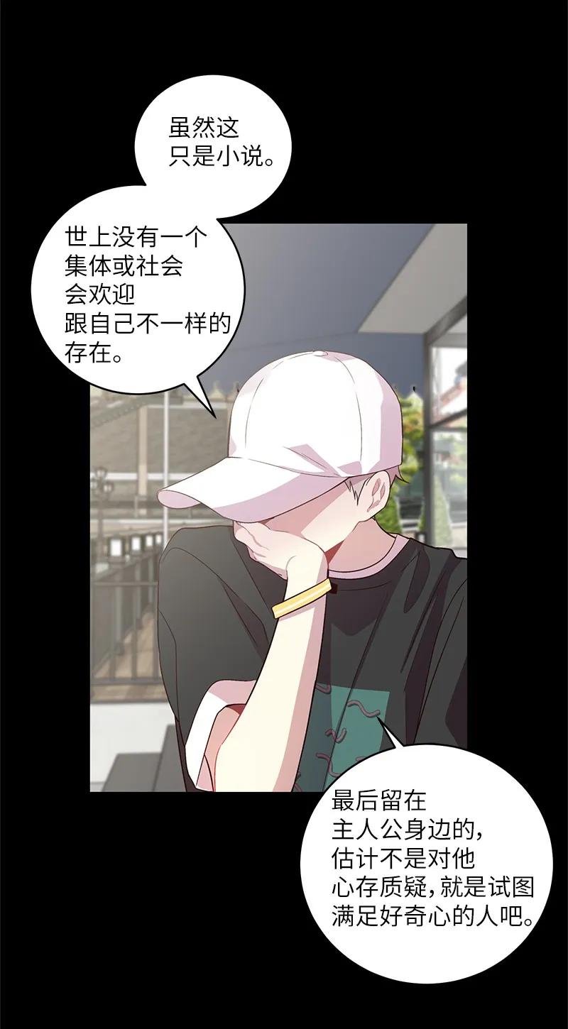 海螺男友 20 一起玩耍 第8页