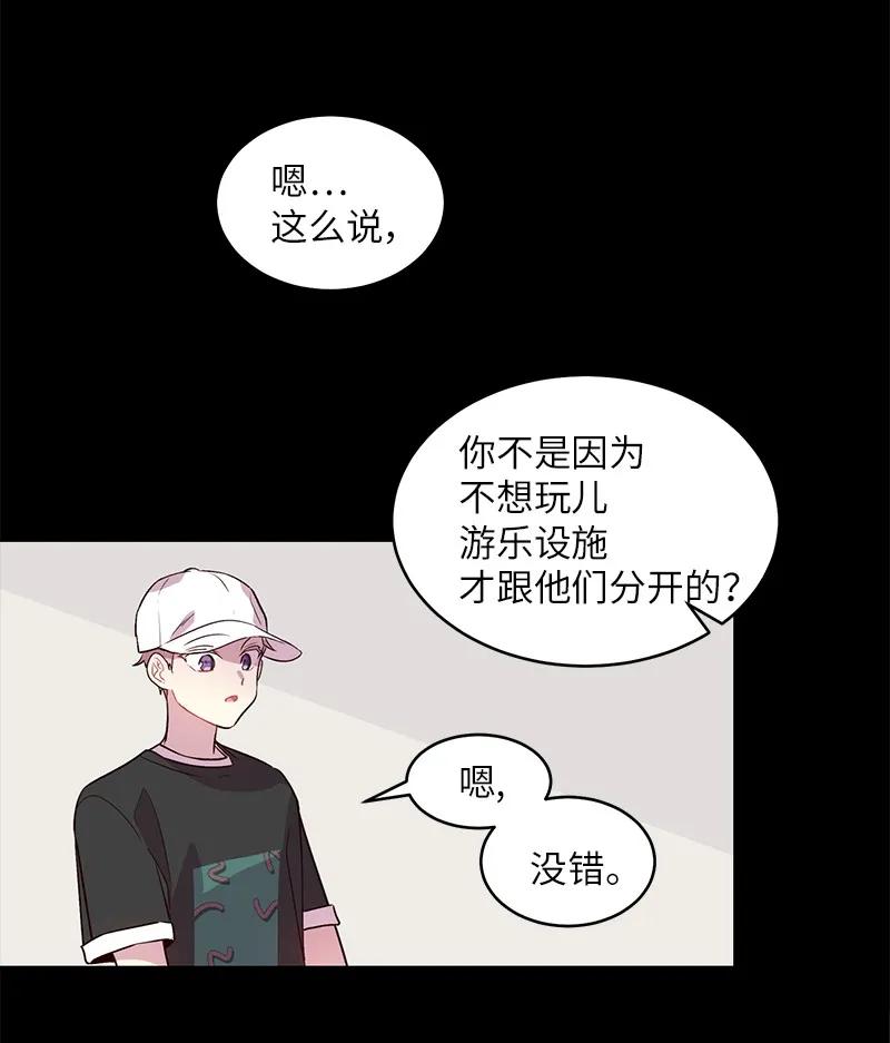 海螺男友 20 一起玩耍 第23页