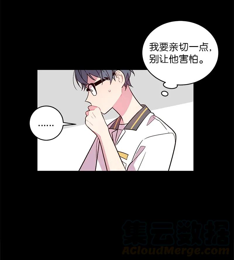 海螺男友 20 一起玩耍 第25页