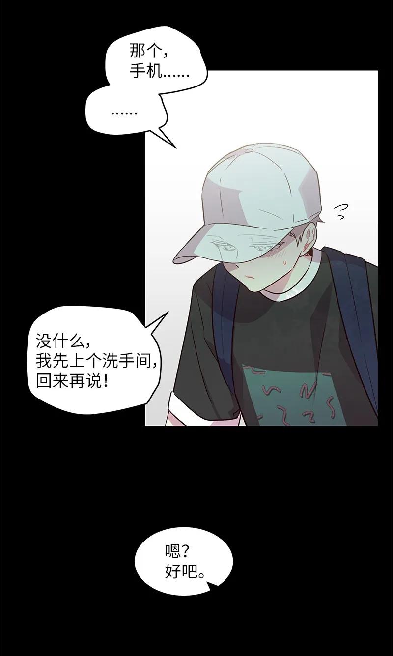海螺男友 20 一起玩耍 第52页
