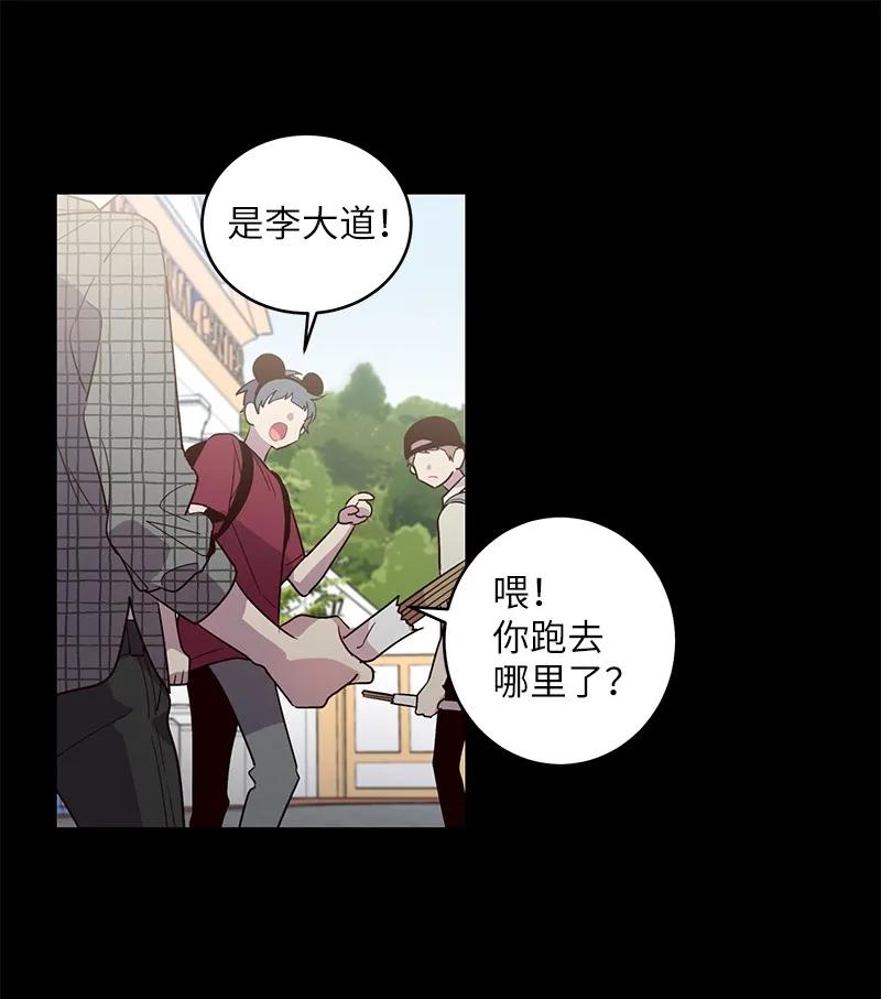 海螺男友 20 一起玩耍 第66页