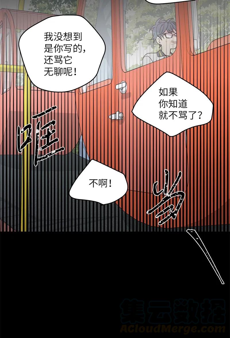 海螺男友 20 一起玩耍 第49页