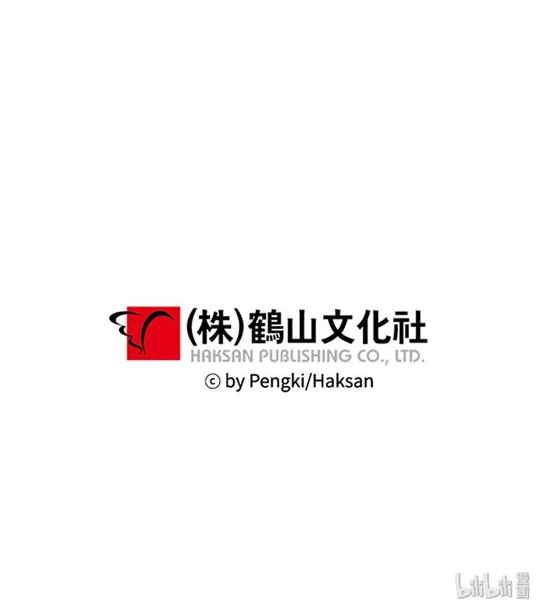 海螺男友 21 怎么又是你？ 第63页
