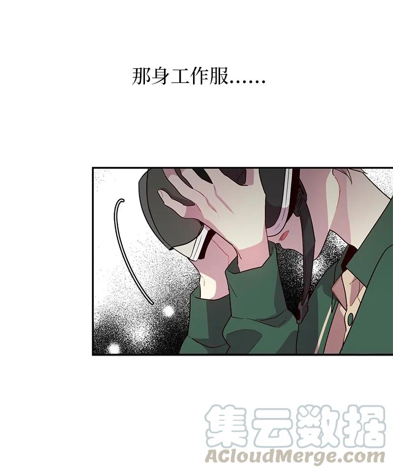 海螺男友 21 怎么又是你？ 第60页