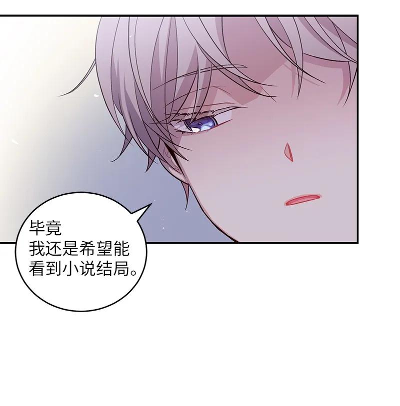 海螺男友 21 怎么又是你？ 第19页