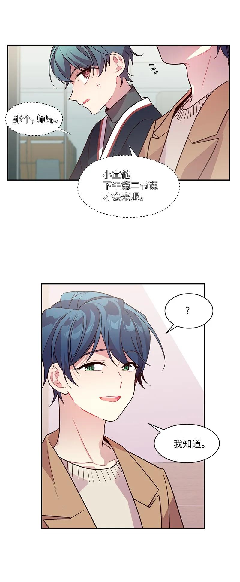 海螺男友 21 怎么又是你？ 第43页