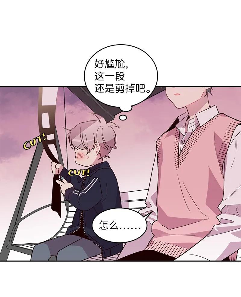 海螺男友 21 怎么又是你？ 第2页