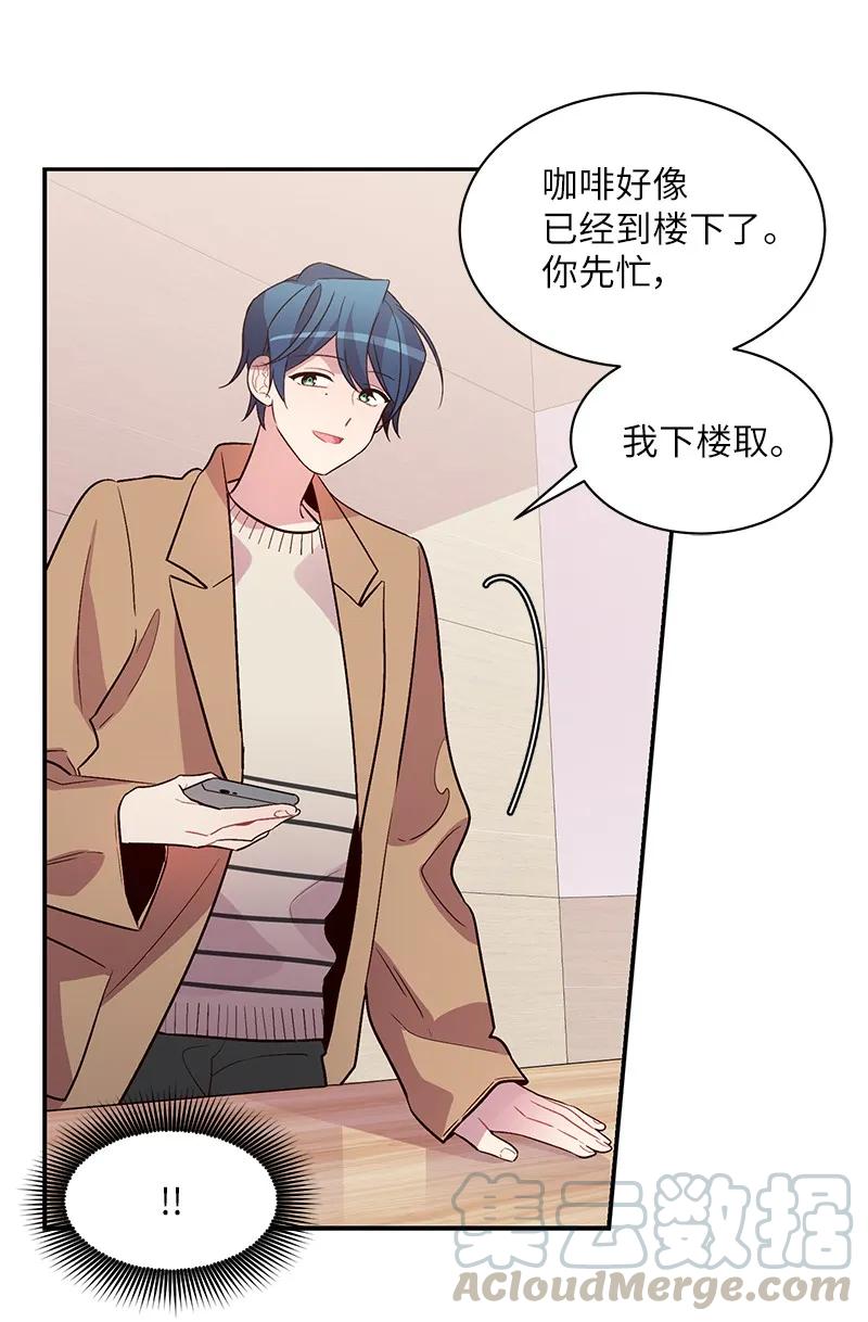 海螺男友 21 怎么又是你？ 第52页