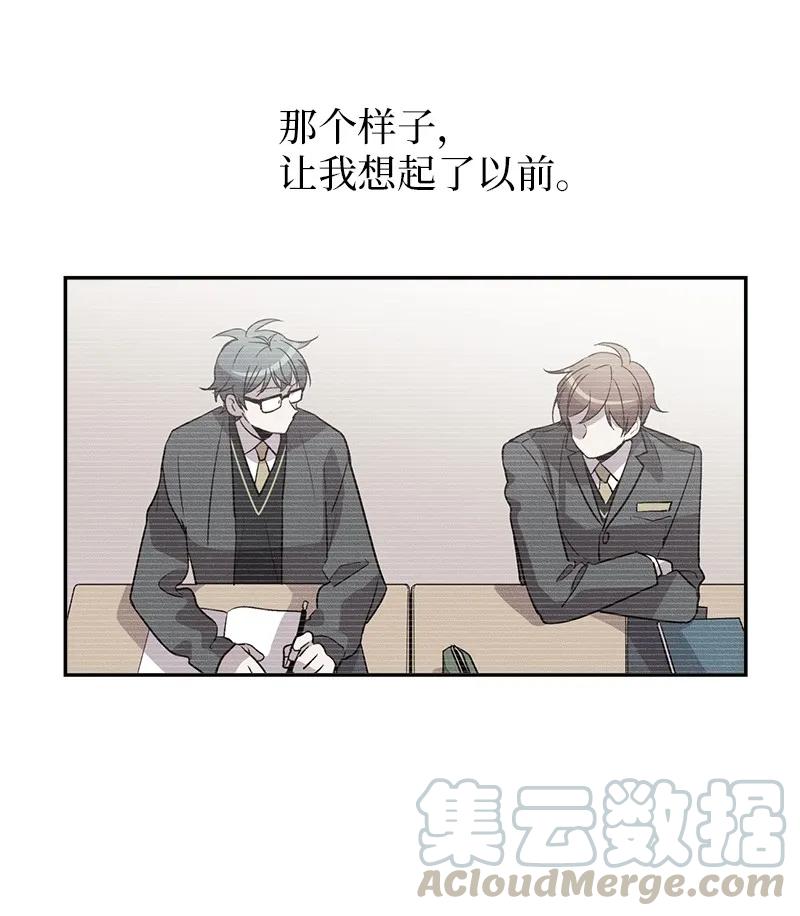 海螺男友 21 怎么又是你？ 第40页