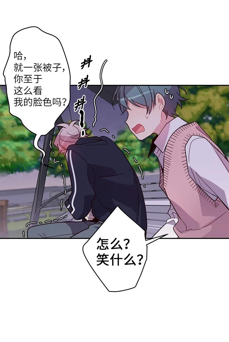 海螺男友 21 怎么又是你？ 第15页