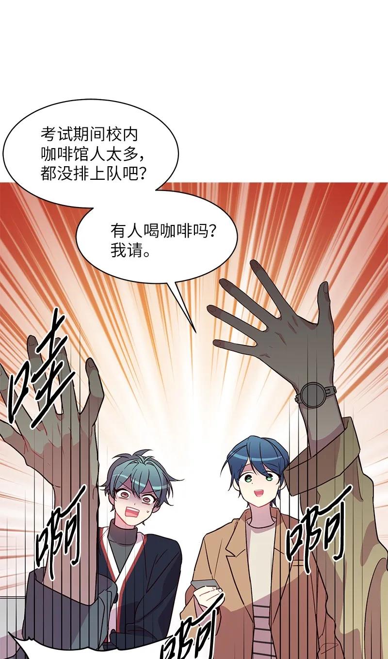 海螺男友 21 怎么又是你？ 第47页