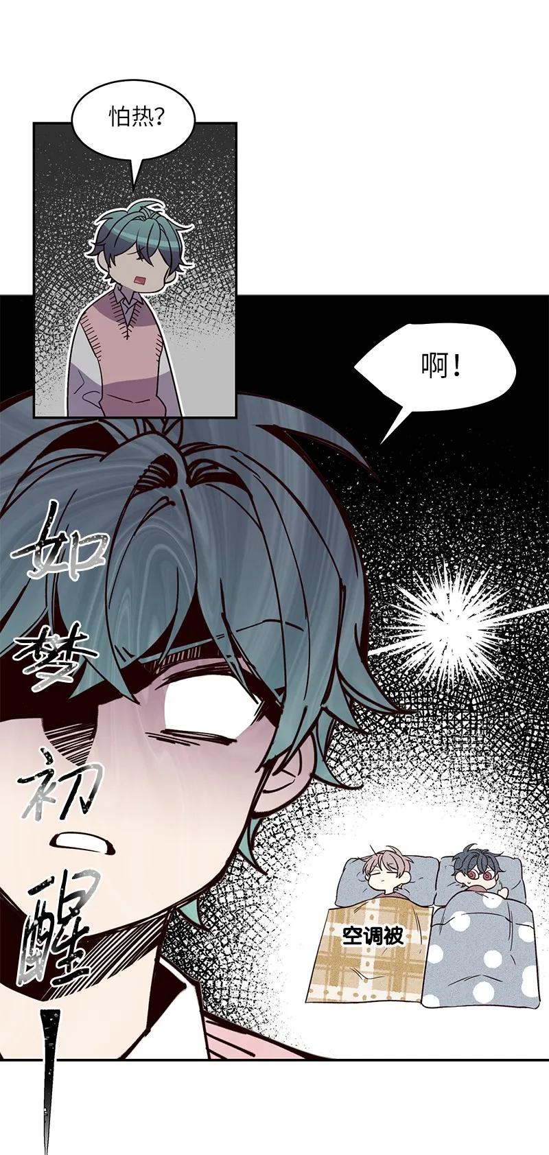 海螺男友 21 怎么又是你？ 第17页