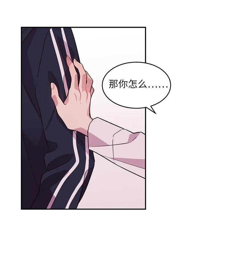 海螺男友 21 怎么又是你？ 第7页