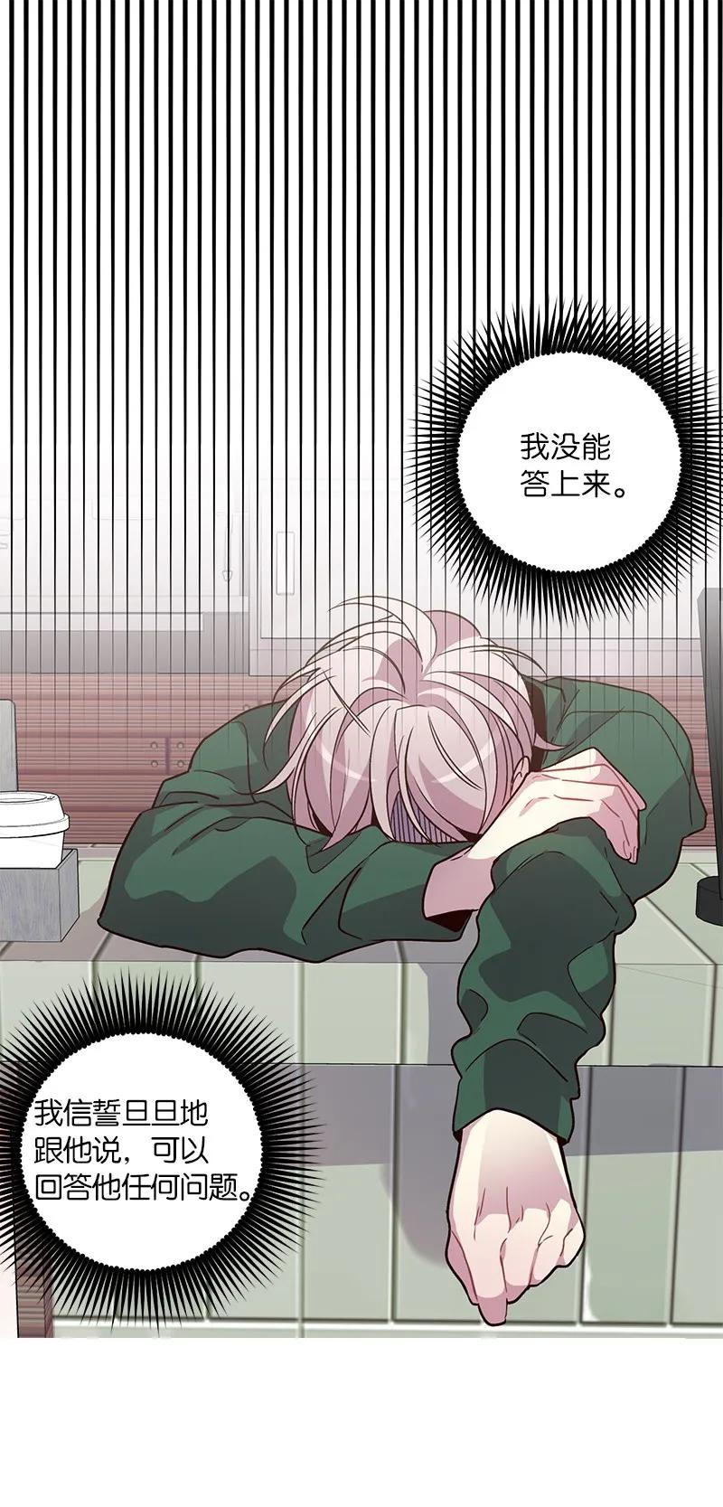 海螺男友 21 怎么又是你？ 第25页