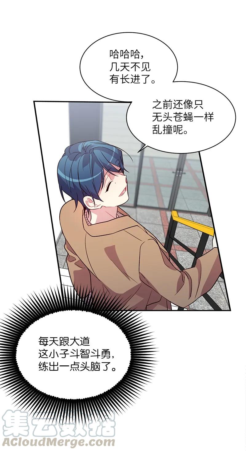 海螺男友 21 怎么又是你？ 第56页