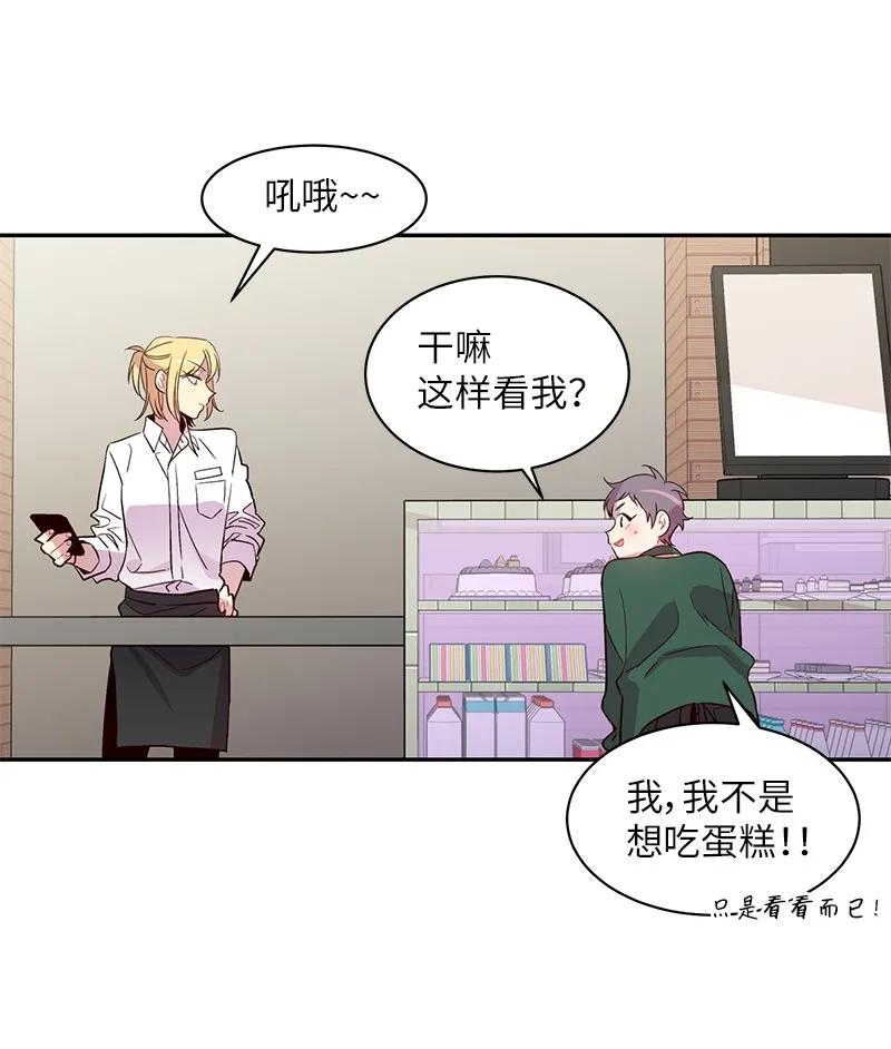 海螺男友 21 怎么又是你？ 第29页